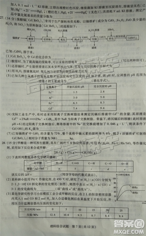 2019年福州三检理综试题及参考答案