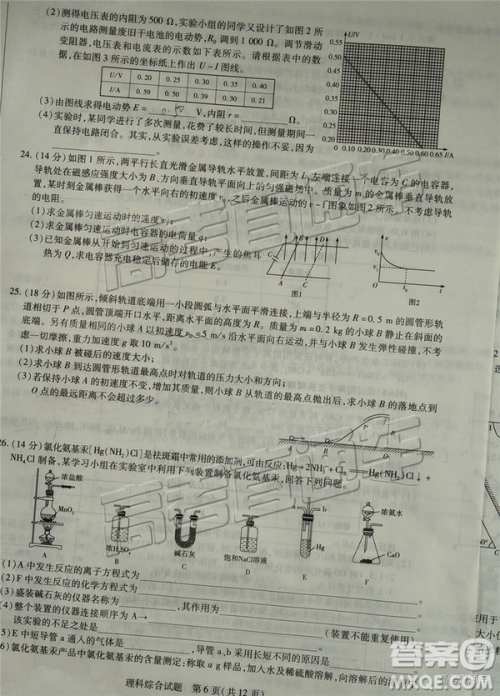 2019年福州三检理综试题及参考答案