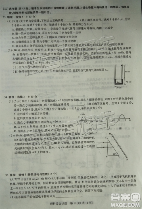 2019年福州三检理综试题及参考答案