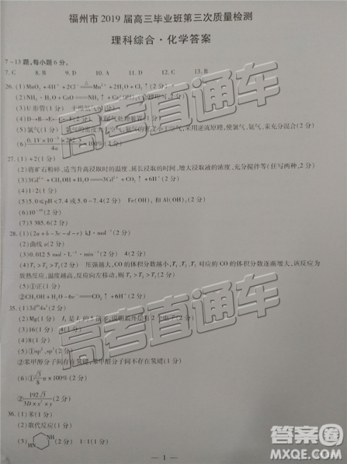 2019年福州三检理综试题及参考答案