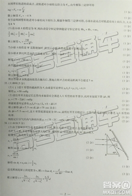 2019年福州三检理综试题及参考答案