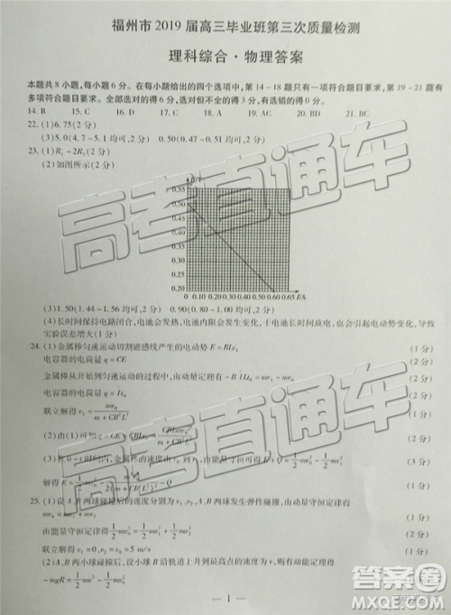 2019年福州三检理综试题及参考答案