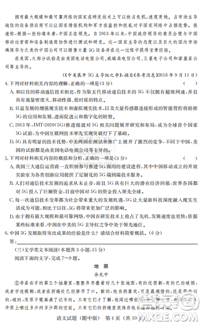 2019年炎德英才大联考湖南师大附中高考模拟卷二语文试卷及答案