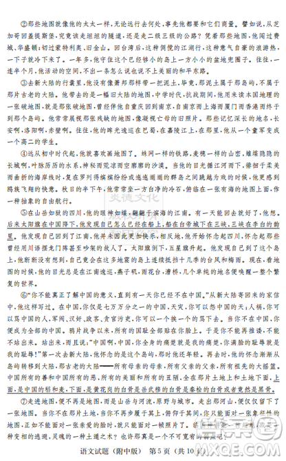 2019年炎德英才大联考湖南师大附中高考模拟卷二语文试卷及答案 2019年炎德英才大联考湖南师大附中高考模拟卷二语文试卷及答案