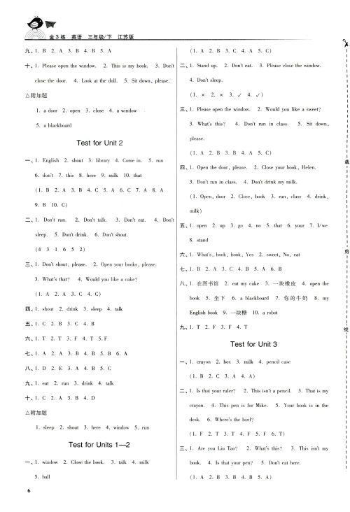 2019春金3练英语三年级下册苏教版参考答案 2019春金3练英语三年级下册苏教版参考答案