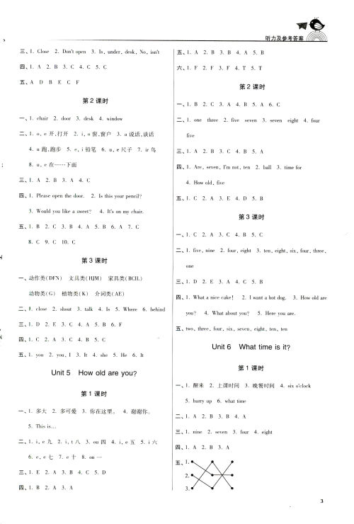 2019春金3练英语三年级下册苏教版参考答案 2019春金3练英语三年级下册苏教版参考答案