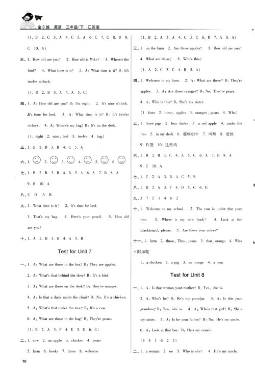 2019春金3练英语三年级下册苏教版参考答案
