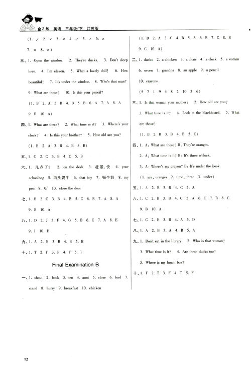 2019春金3练英语三年级下册苏教版参考答案 2019春金3练英语三年级下册苏教版参考答案