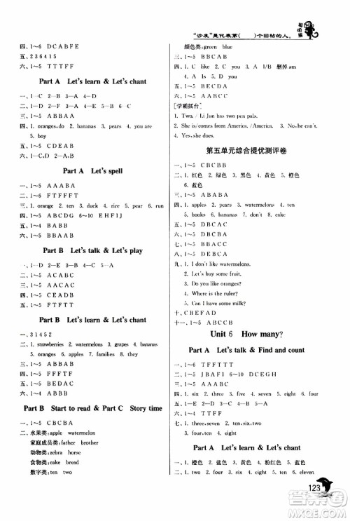 2019新版实验班提优训练三年级下册英语人教RJPEP版参考答案