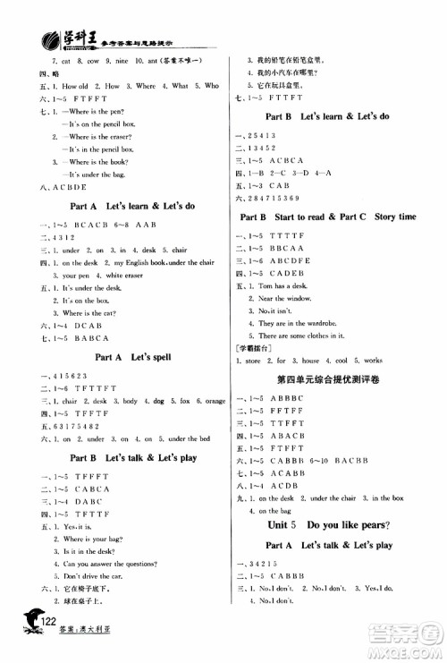 2019新版实验班提优训练三年级下册英语人教RJPEP版参考答案