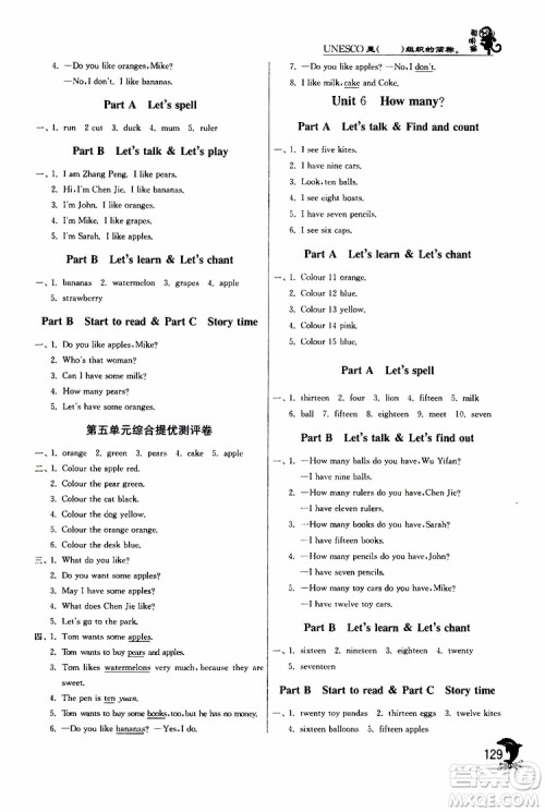 2019新版实验班提优训练三年级下册英语人教RJPEP版参考答案