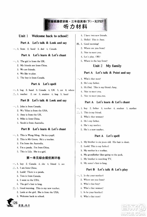 2019新版实验班提优训练三年级下册英语人教RJPEP版参考答案