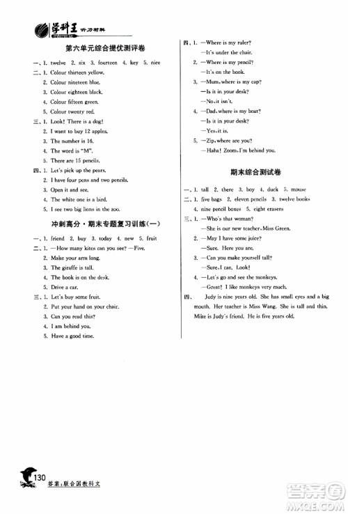 2019新版实验班提优训练三年级下册英语人教RJPEP版参考答案