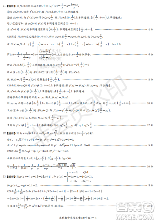 2019年炎德英才大联考湖南师大附中高考模拟卷二文理数试卷及答案 2019年炎德英才大联考湖南师大附中高考模拟卷二文理数试卷及答案