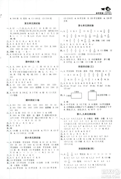 2019金3练江苏版三年级下册数学参考答案