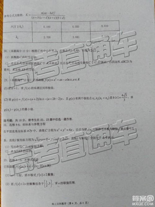 2019年珠海二模文理数试题及参考答案