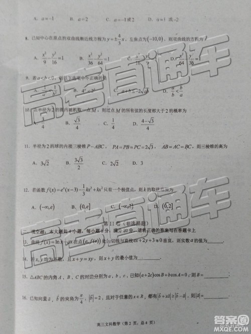 2019年珠海二模文理数试题及参考答案