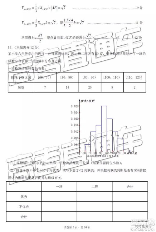 2019年珠海二模文理数试题及参考答案