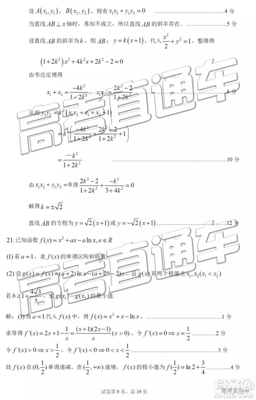 2019年珠海二模文理数试题及参考答案