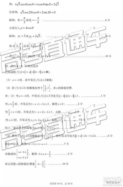 2019年珠海二模文理数试题及参考答案