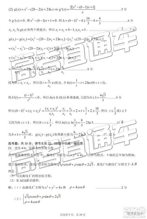 2019年珠海二模文理数试题及参考答案