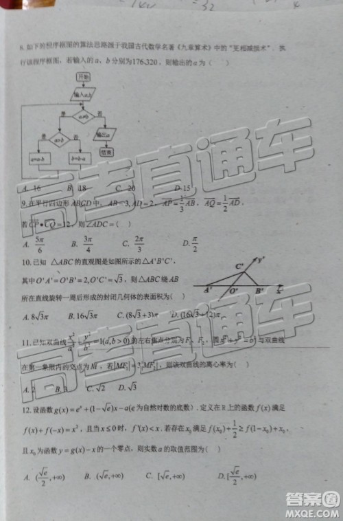 2019年珠海二模文理数试题及参考答案