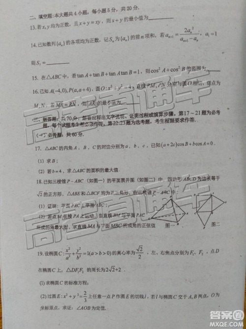 2019年珠海二模文理数试题及参考答案 2019年珠海二模文理数试题及参考答案