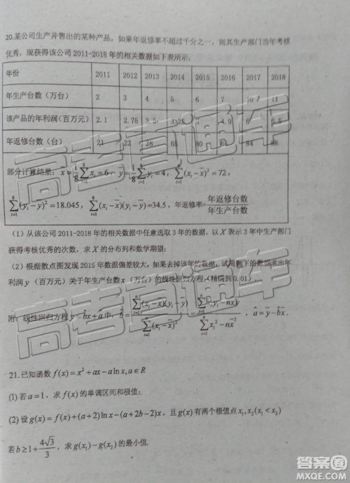 2019年珠海二模文理数试题及参考答案