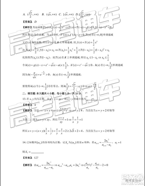 2019年珠海二模文理数试题及参考答案