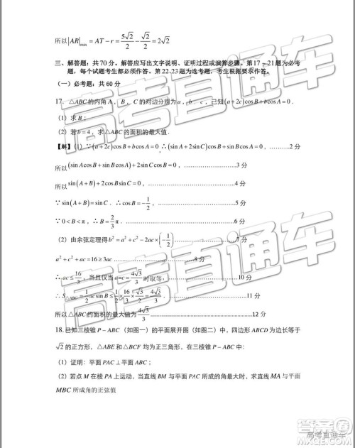 2019年珠海二模文理数试题及参考答案