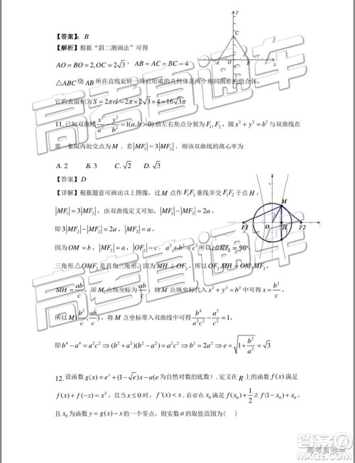 2019年珠海二模文理数试题及参考答案 2019年珠海二模文理数试题及参考答案