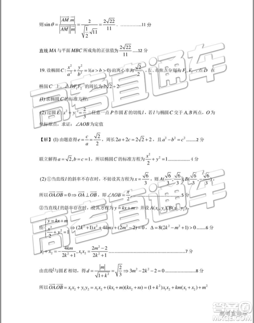 2019年珠海二模文理数试题及参考答案