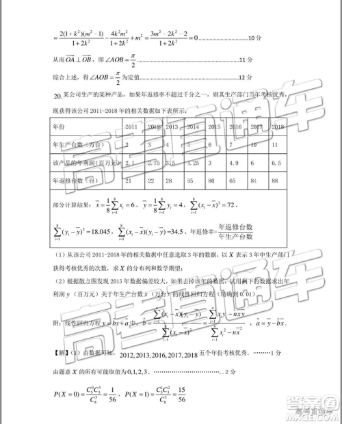 2019年珠海二模文理数试题及参考答案