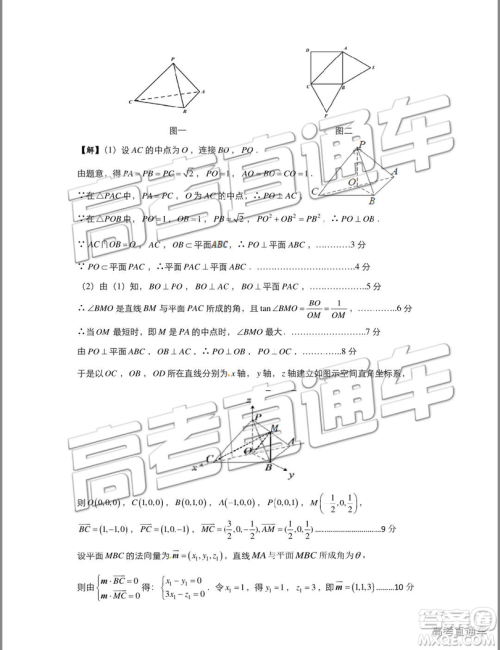 2019年珠海二模文理数试题及参考答案