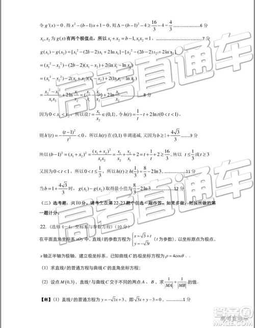 2019年珠海二模文理数试题及参考答案 2019年珠海二模文理数试题及参考答案