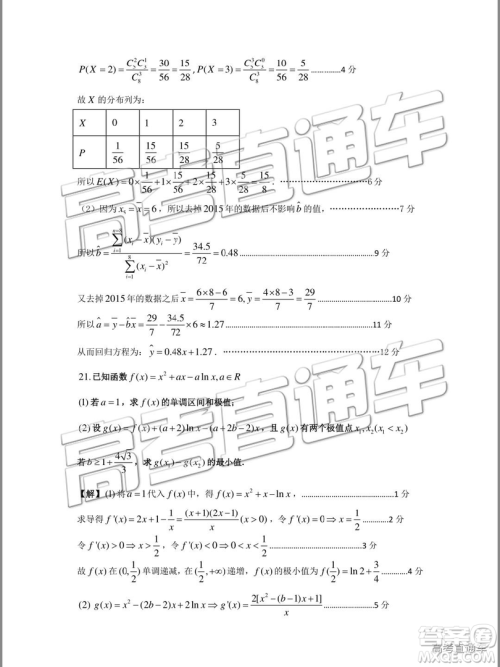 2019年珠海二模文理数试题及参考答案