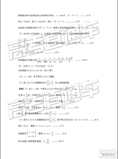 2019年珠海二模文理数试题及参考答案 2019年珠海二模文理数试题及参考答案