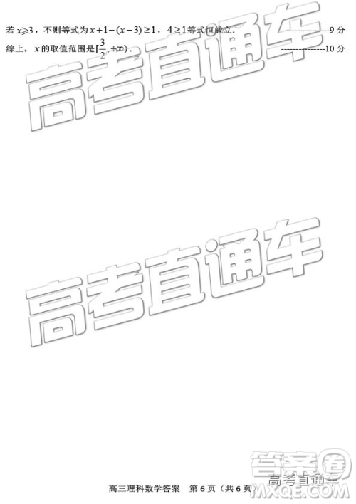 2019年威海二模文理数试题及参考答案