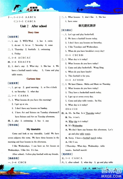 2019新版春雨教育实验班提优课堂四年级英语下册YL译林版参考答案 2019新版春雨教育实验班提优课堂四年级英语下册YL译林版参考答案