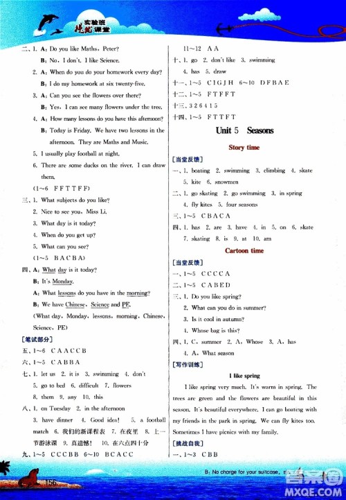 2019新版春雨教育实验班提优课堂四年级英语下册YL译林版参考答案 2019新版春雨教育实验班提优课堂四年级英语下册YL译林版参考答案