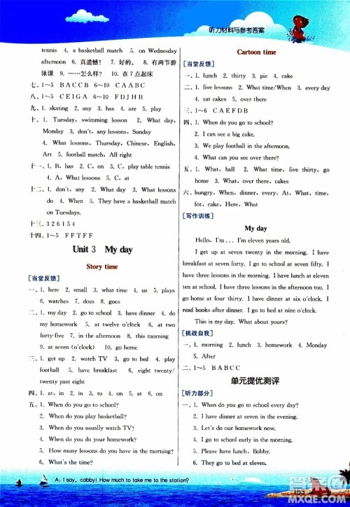 2019新版春雨教育实验班提优课堂四年级英语下册YL译林版参考答案 2019新版春雨教育实验班提优课堂四年级英语下册YL译林版参考答案