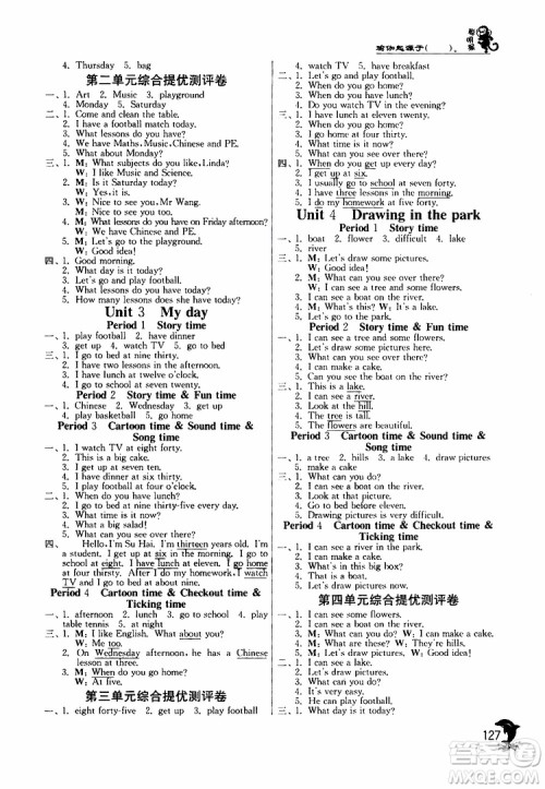 2019新版春雨教育实验班提优训练四年级英语下册YL译林版参考答案 2019新版春雨教育实验班提优训练四年级英语下册YL译林版参考答案