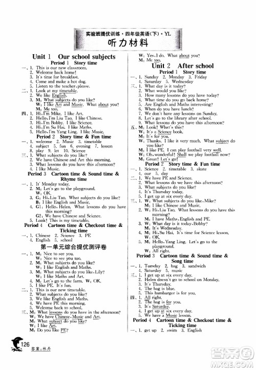 2019新版春雨教育实验班提优训练四年级英语下册YL译林版参考答案 2019新版春雨教育实验班提优训练四年级英语下册YL译林版参考答案