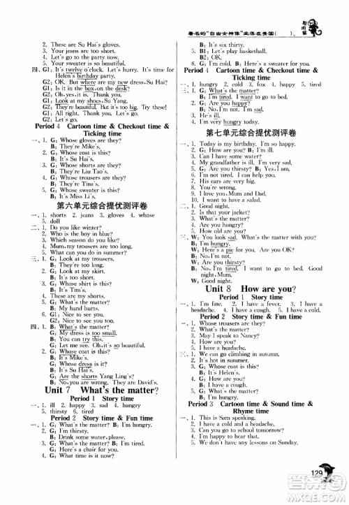 2019新版春雨教育实验班提优训练四年级英语下册YL译林版参考答案 2019新版春雨教育实验班提优训练四年级英语下册YL译林版参考答案