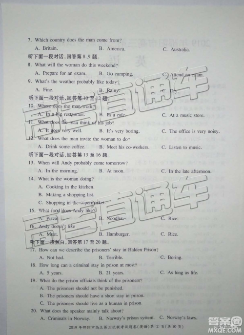 2019年邵阳三模英语试题及答案 2019年邵阳三模英语试题及答案