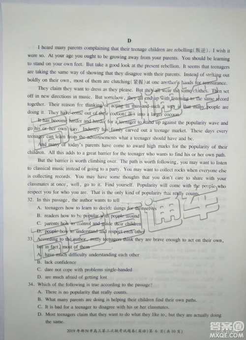 2019年邵阳三模英语试题及答案 2019年邵阳三模英语试题及答案