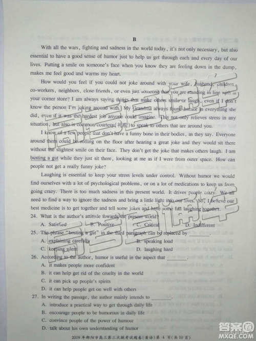 2019年邵阳三模英语试题及答案 2019年邵阳三模英语试题及答案