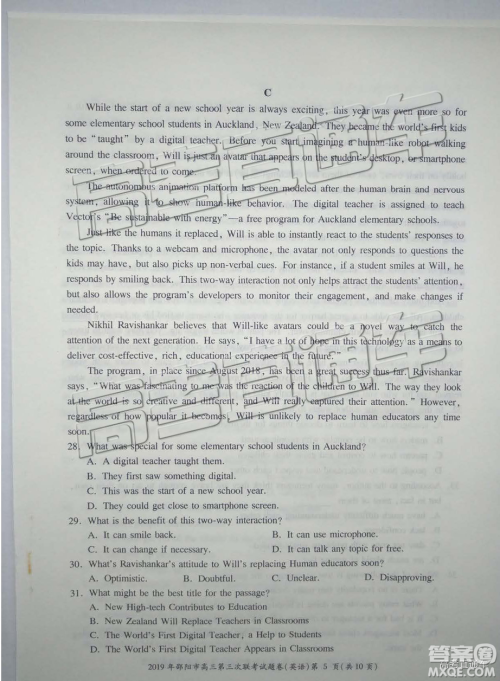 2019年邵阳三模英语试题及答案 2019年邵阳三模英语试题及答案