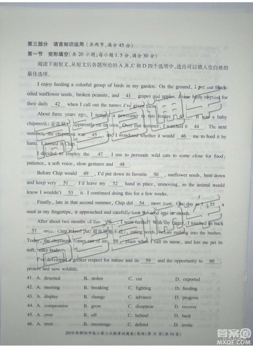 2019年邵阳三模英语试题及答案 2019年邵阳三模英语试题及答案