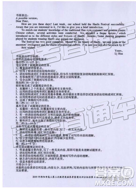 2019年邵阳三模英语试题及答案 2019年邵阳三模英语试题及答案
